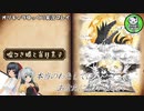 【嘘つき姫と盲目王子】ケモノの姫の盲目な恋物語　＃1【ゆっくり実況】