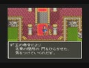 【SFC実況】初見でわくわく「ドラクエⅥ」【その９】