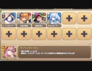 ボスチャレンジ 灼熱憤然スペラヴァ Lv.1【モンスター娘TD R以下】