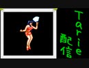 [MUGEN]  実況付きP操作 Tarie配信_292キャラ目  舞野i舞_後半