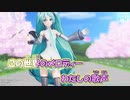 【ニコカラ】Packaged [kz]【あうすら様 MMD-PV Ver.】_ON Vocal
