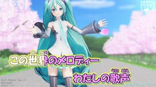 ニコニコさま専用 ニコカラ】Packaged [kz]【あうすら様 MMD-PV Ver.】_ON Vocal