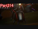 【DQⅩ】目覚めし６種族目の馬がドラクエ10オンラインVer.4を初プレイ実況　Part314