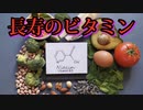 ナイアシンは、COVIDを予防し、心臓病のリスクを低減する