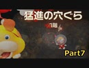 力の限り！引っこ抜く！！それがピクミン4実況プレイ　Part7