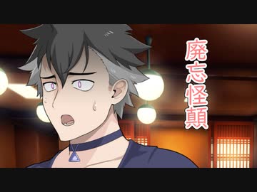 【第九回ひじき祭】ソフトウェアトーク四字熟語_廃忘怪顛