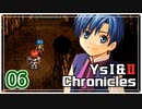 #06【イースⅡ｜PSP版】ちょっと冒険に出てくる【実況プレイ｜Ys I＆II Chronicles】