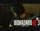 ゾンビであふれた街を行け！！バイオハザードRE3絶叫プレイ　part12
