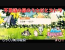 【Alice Escaped】第１回　不思議の国のうさだとコトラ　じっくり気分転換　アリスエスケープト