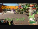 牙をよこすのだ/Grounded/#24