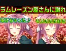【生徒会戦争】#240　彼氏の唇に負けるアイスが可哀想【PRIMAL×HEARTS】