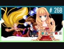 【MUGEN】旧章リスペクトⅡ 希望vs絶望大会 - その最果ては希望か絶望か - 【part26後編】