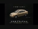 【車CM】【CM集】トヨタ・ファンカーゴ/プラッツCM集