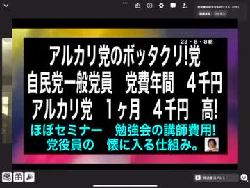23・8・8朝　露全ての5Gアンテナ破壊！