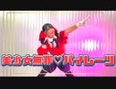 【桜久】美少女無罪♡パイレーツ/宝鐘マリン 踊ってみた