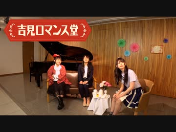 吉見ロマンス堂#2