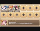 ボスチャレンジ 灼熱憤然スペラヴァ Lv.2【モンスター娘TD R以下】
