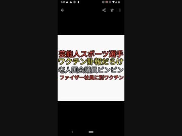 若い芸能人やスポーツ選手がワクチン後遺症で悲惨な目に会ってるのに老人だらけの政治家はみんなピンピンしている原口一博も髪と眉剃っただけで肌艶よく元氣なのなんで？答えファイザー社員には安全ロット打っていた