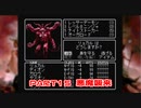 【実況】『Wizardry リルガミンサーガ#1』をプレイ　part15【初見】