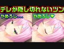 【天使】#125　温かくて優しいお兄ちゃんの手が好き【天使☆騒々 RE-BOOT!】
