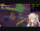 つむぎちゃんのごぼぶれ動画　せゔんてぃーすりー【春日部つむぎ実況/ドラゴンボールザブレイカーズ】
