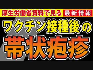 【事実のみ、お伝えします】帯状疱疹について調べました。