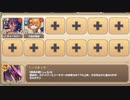 ボスチャレンジ 灼熱憤然スペラヴァ Lv.3【モンスター娘TD R以下】