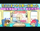 同級生無駄話ラジオ局「むだラジ」#１３６「花火の痛々しい思い出話をした」