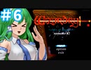 リルサガ版Wizardryダイヤモンドの騎士 ゆっくり実況プレイ #6