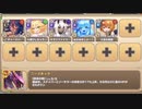 ボスチャレンジ 灼熱憤然スペラヴァ Lv.4【モンスター娘TD イベユニ+R以下】