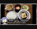 VOICEROID一週間自炊　三日目【ボイロキッチン】