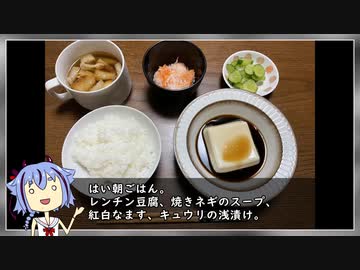 VOICEROID一週間自炊　三日目【ボイロキッチン】