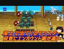 FF1ピクセルリマスターその3（メルモンドの町到着まで）