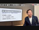 北朝鮮はどんな国？②