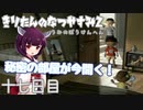 【ぼくのなつやすみ2】きりたんのなつやすみ2海の冒険編17日目【VOICEROID/VOICEVOX/ゆっくり実況/CoeFont/COEIROINK】