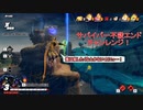 【ゆっくり実況】金セルのサバイバー不殺エンド勝利チャレンジ【DBTB】