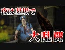 【7days to die実況】初心者から経験者へのワンステップ！ Part5