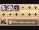 ボスチャレンジ 灼熱憤然スペラヴァ Lv.5【モンスター娘TD ヴィルエ+イベユニ+C編成】