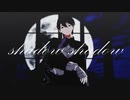 【にじさんじMMD】Shadow Shadow【剣持刀也】