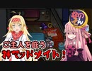 茜ちゃん、Among Usやめるってよ【なのそんご主人のためなら吊られます編】part59
