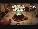 [ネタバレ注意]マリーのアトリエ Remake ～ザールブルグの錬金術士～_05