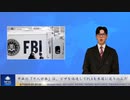 中共の「千人計画」は、ビザを偽造してPLAを米国に送り込んだ
