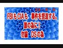 23・８・8　世界は汚れ切っていた。