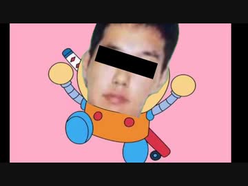 はじめての田所容疑者