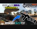 【BF2042】アプデ5.2.0で使用者急増した武器はコレ！/SMG・LMG弱体化でも関係なし！【PS5/PC/Batlefield2042/バトルフィールド2042】