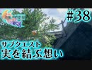【FF16】ぽんこつヒカセンが世界の理に立ち向かう Part.38【実況】