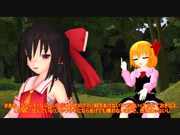 【東方MMD】　意外な苦労人、ルーミア