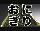 CM素材漁ってたら見つけたampmが「おにぎり」って言うだけの音MAD