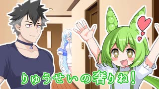 ラブコメ♥の波動を感じる！【なかよしボイボ寮】