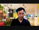 藤原直哉の「日本と世界にひとこと」　2023年8月9日　政府が破滅して日本は進化する